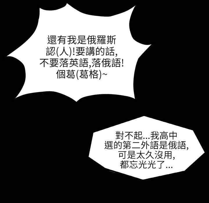 魅力女孩第33话