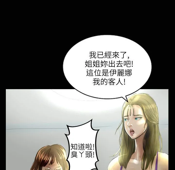 魅力女孩-第33话 - 图片 22
