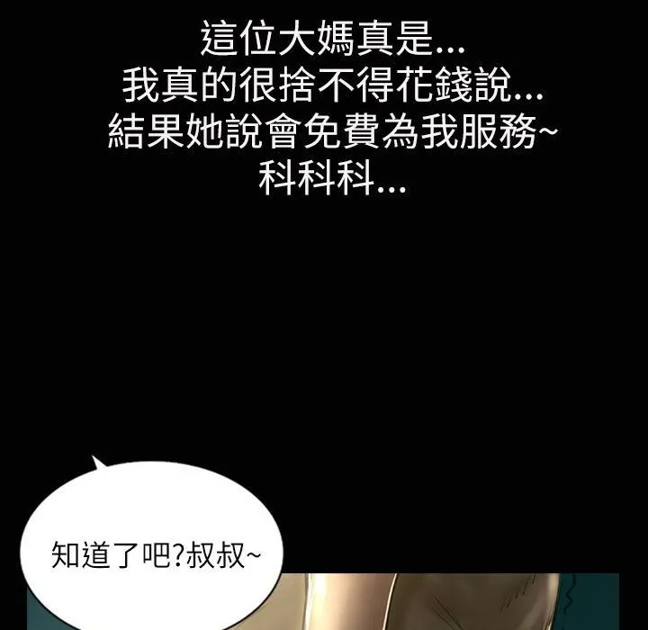 魅力女孩第33話
