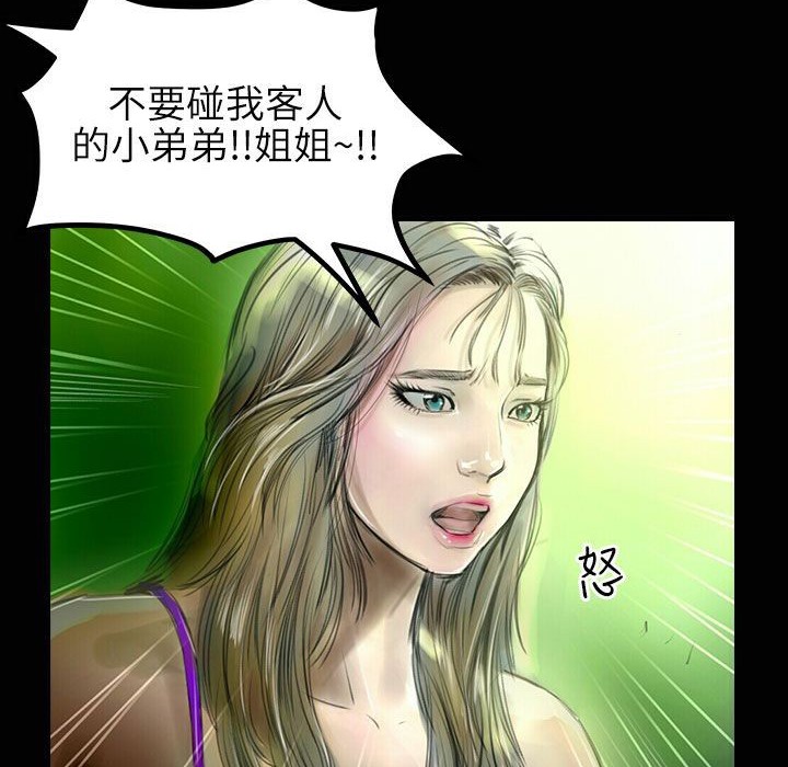 魅力女孩第33话