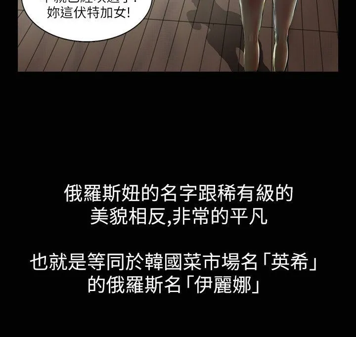 魅力女孩-第33话 - 图片 32