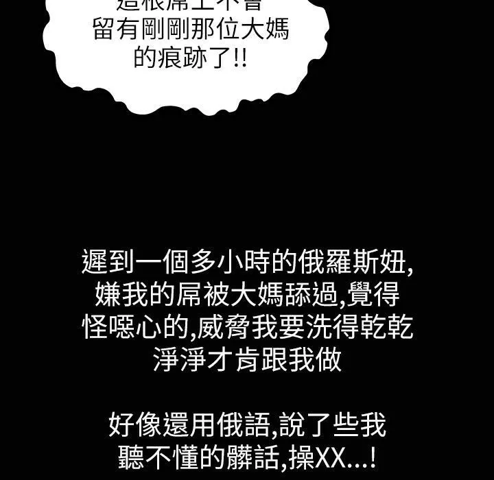 魅力女孩-第33话 - 图片 40