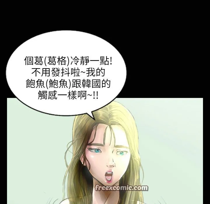 魅力女孩-第33话 - 图片 50