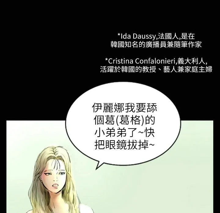 魅力女孩-第33话 - 图片 55