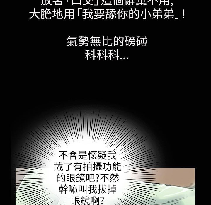 魅力女孩第33话