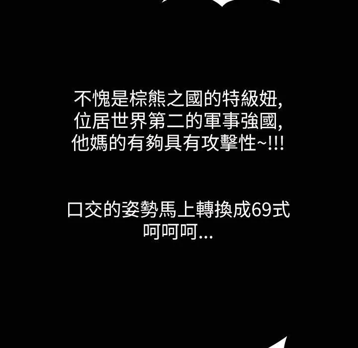 魅力女孩-第33话 - 图片 63