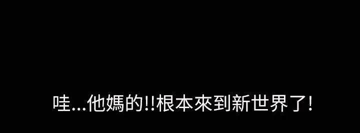 魅力女孩-第33话 - 图片 70