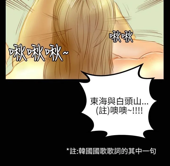 魅力女孩-第33话 - 图片 69