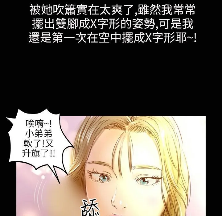 魅力女孩-第33话 - 图片 71