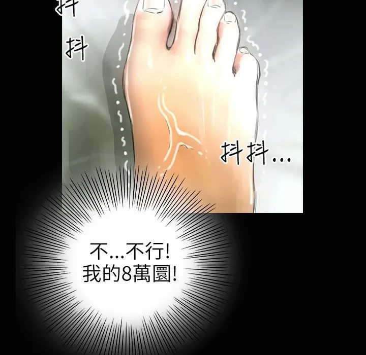 魅力女孩第33話
