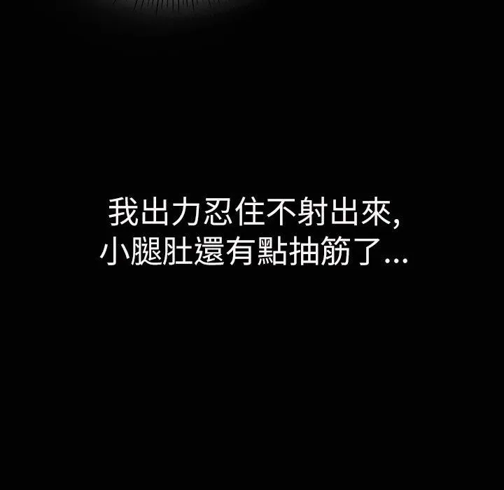 魅力女孩-第33话 - 图片 74