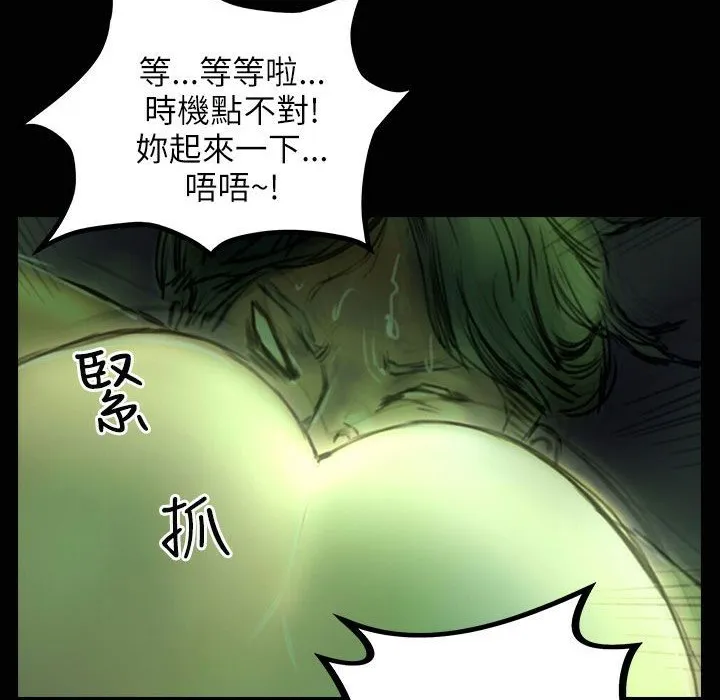 魅力女孩-第33话 - 图片 79