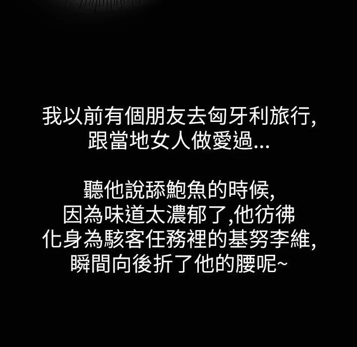 魅力女孩-第33话 - 图片 91