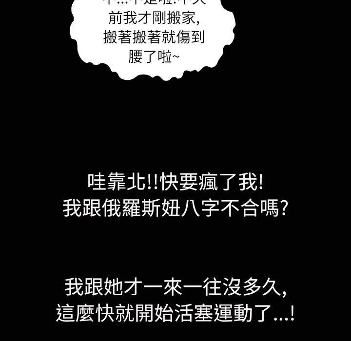 魅力女孩-第33话 - 图片 110