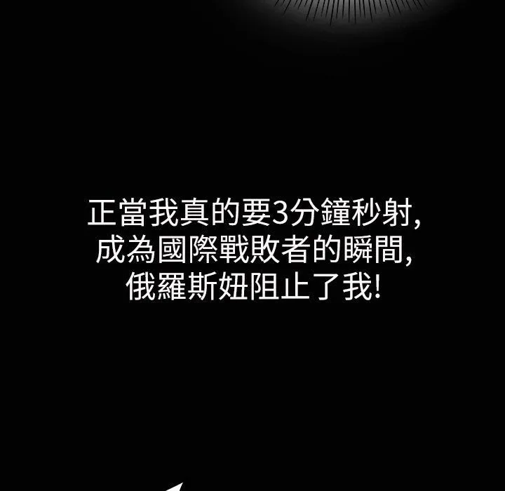魅力女孩-第33话 - 图片 117