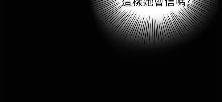 魅力女孩-第34话 - 图片 5
