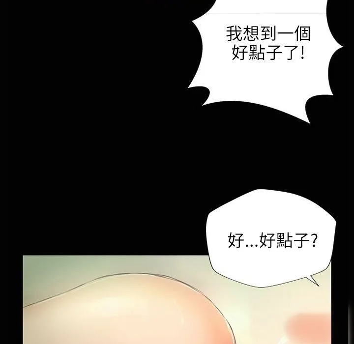 魅力女孩-第34话 - 图片 8