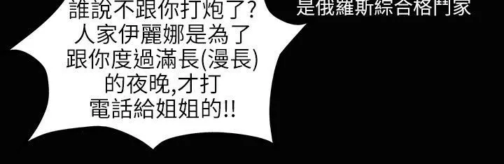 魅力女孩-第34话 - 图片 20