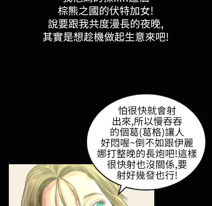 魅力女孩-第34话 - 图片 23