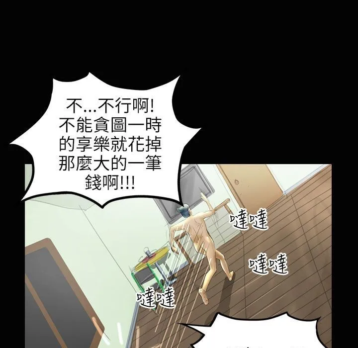 魅力女孩-第34话 - 图片 27
