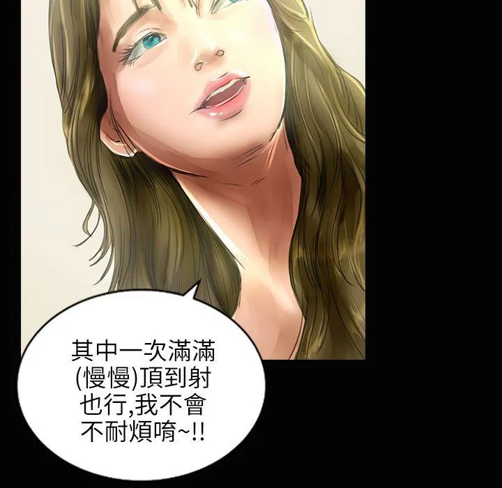 魅力女孩-第34话 - 图片 24