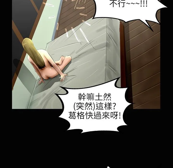 魅力女孩-第34话 - 图片 28