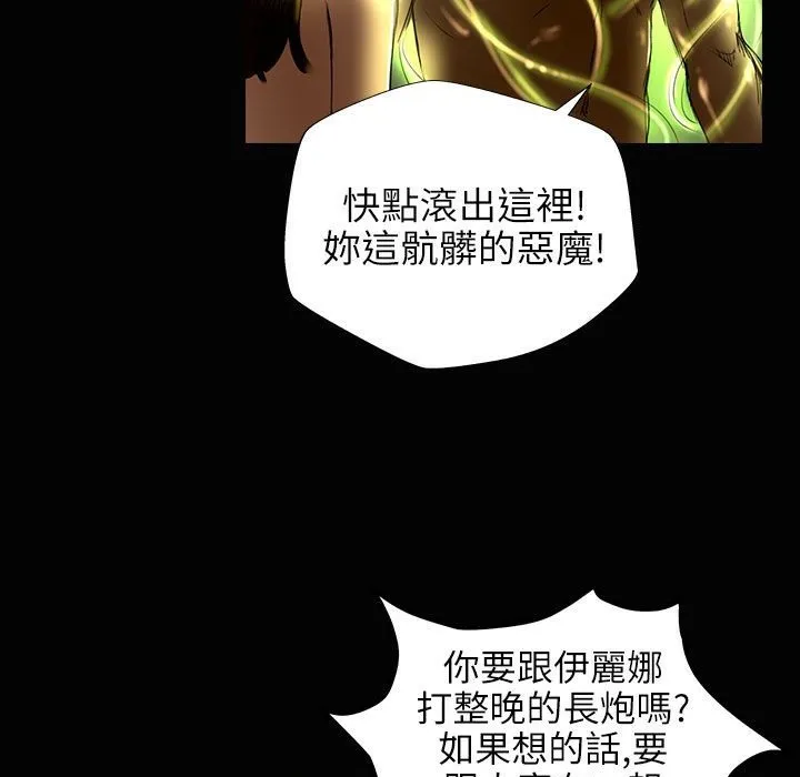魅力女孩第34話
