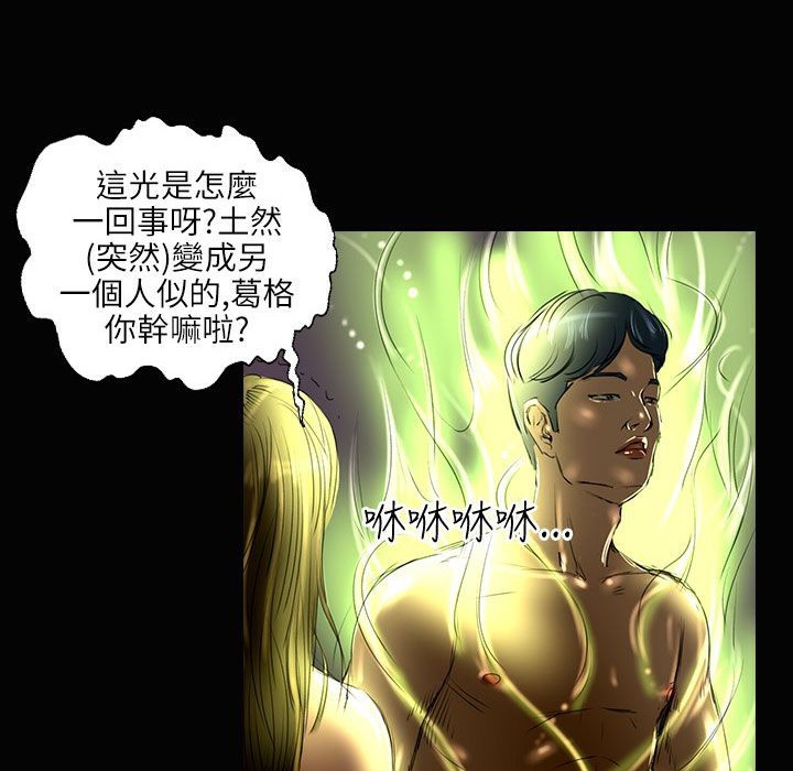 魅力女孩第34话