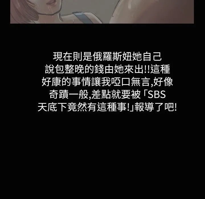 魅力女孩-第34话 - 图片 47