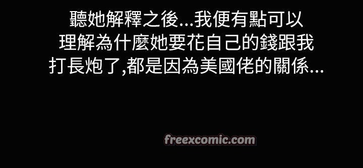 魅力女孩第34話