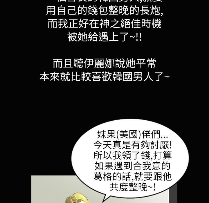 魅力女孩第34话