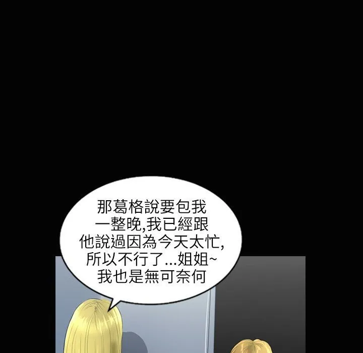 魅力女孩-第34话 - 图片 61