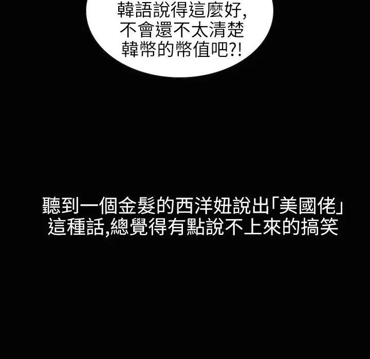 魅力女孩-第34话 - 图片 70