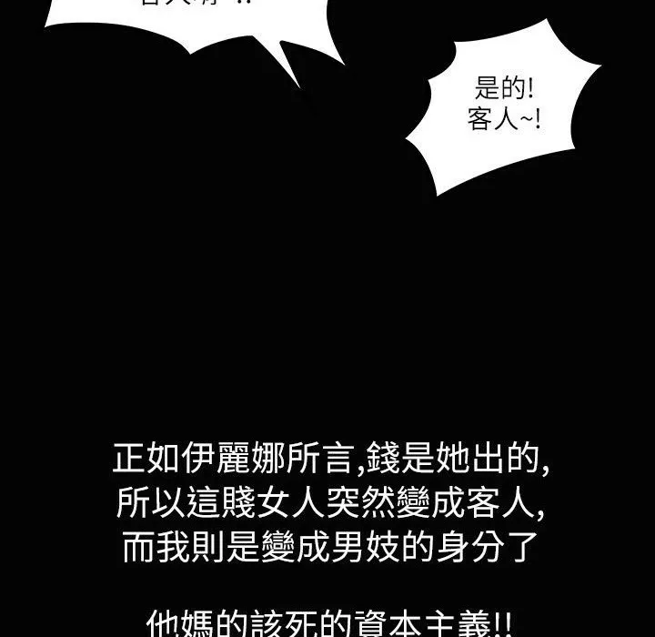 魅力女孩第34話