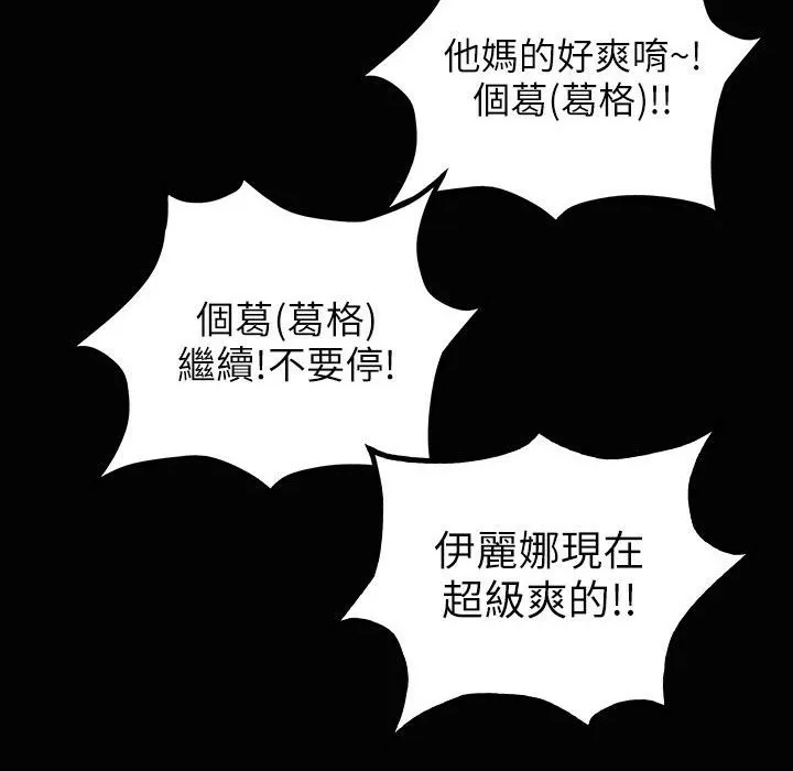 魅力女孩-第34话 - 图片 80