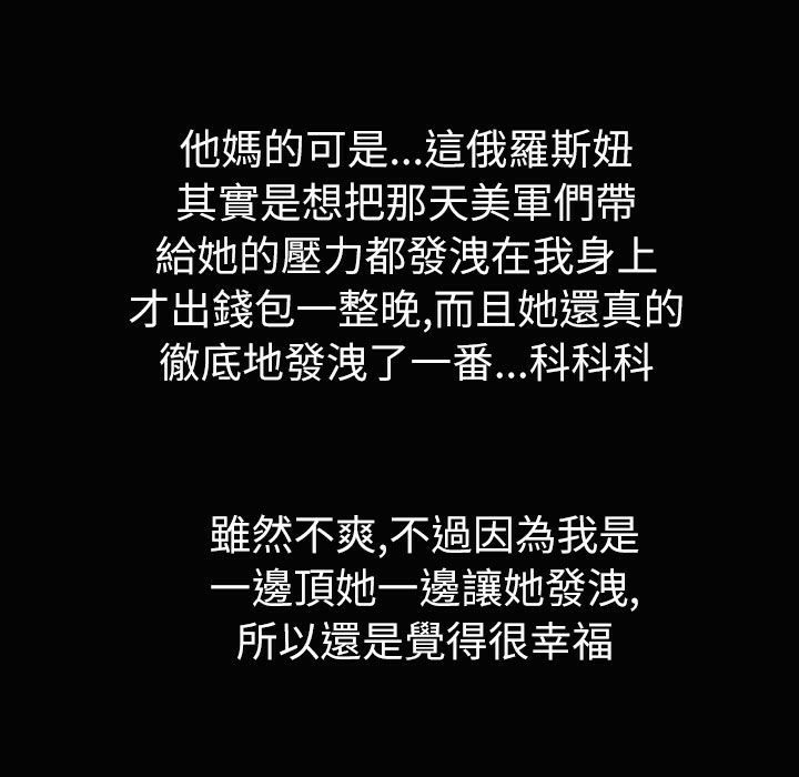 魅力女孩第34话