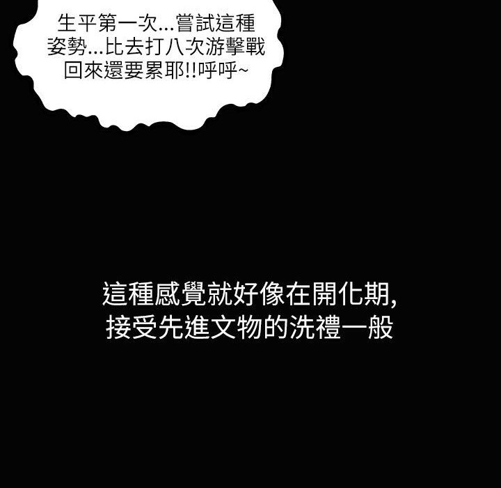 魅力女孩第34话