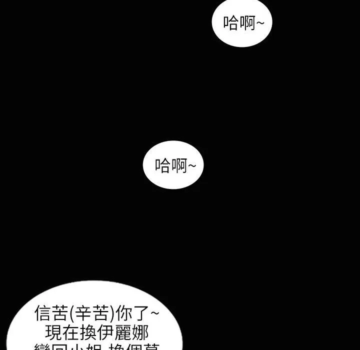 魅力女孩-第34话 - 图片 105