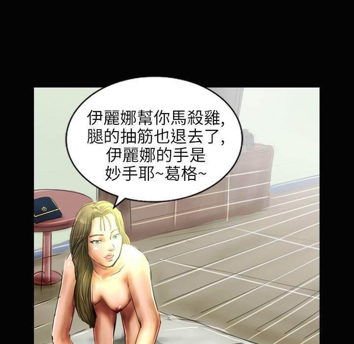 魅力女孩第34话