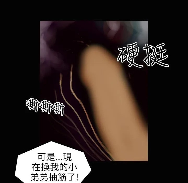 魅力女孩-第34话 - 图片 111