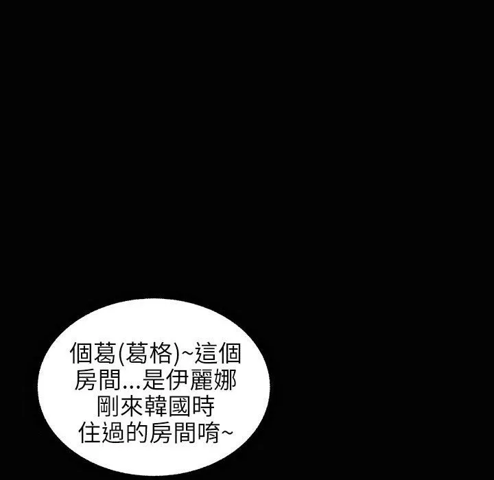 魅力女孩-第34话 - 图片 122