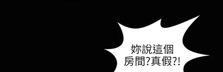 魅力女孩-第34话 - 图片 123