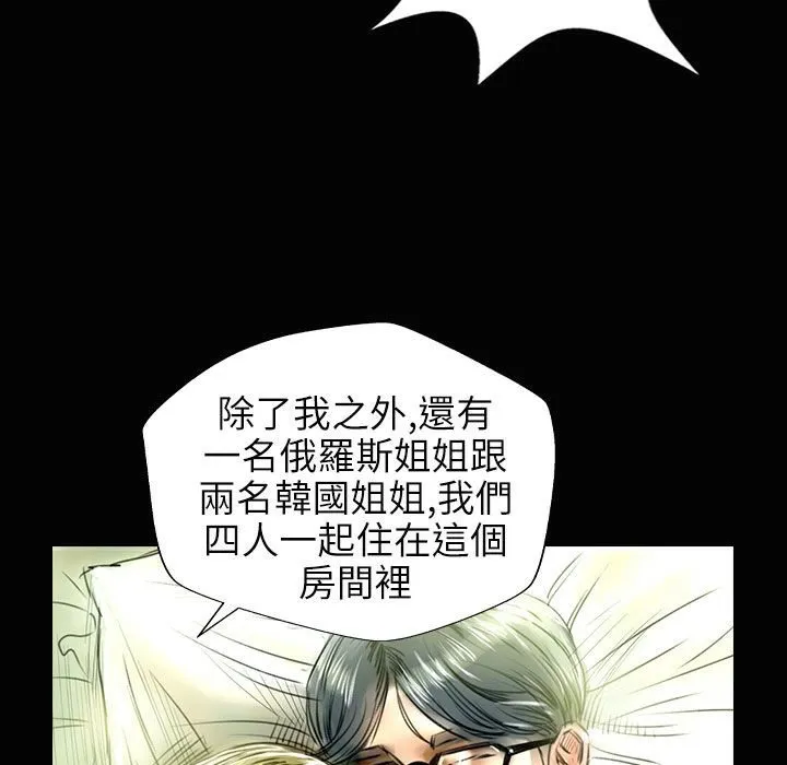 魅力女孩-第34话 - 图片 124