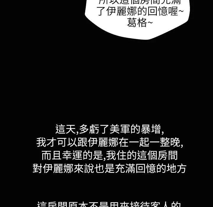 魅力女孩-第34话 - 图片 126