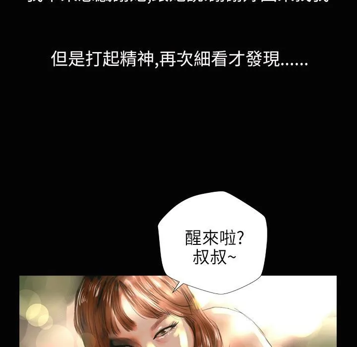魅力女孩-第34话 - 图片 136
