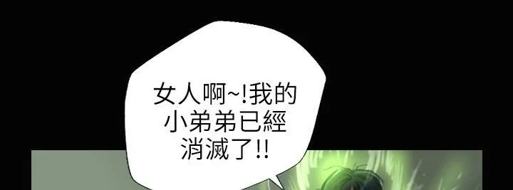 魅力女孩-第34话 - 图片 140