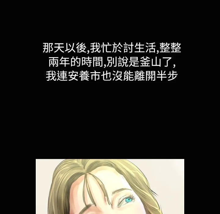 魅力女孩-第34话 - 图片 146
