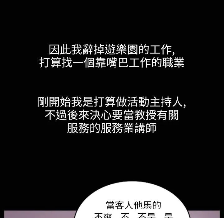 魅力女孩-第35话 - 图片 8