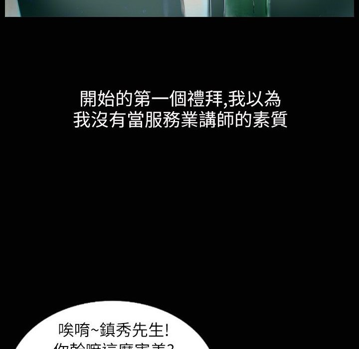 魅力女孩第35话