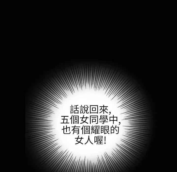 魅力女孩-第35话 - 图片 23